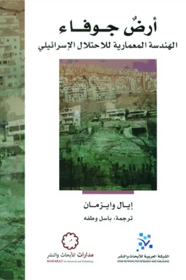 صورة أرض جوفاء